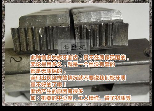 0 板牙头 2寸虎王牌电动套丝机板头 虎王牌板牙头总成 冲钻特卖￥210.