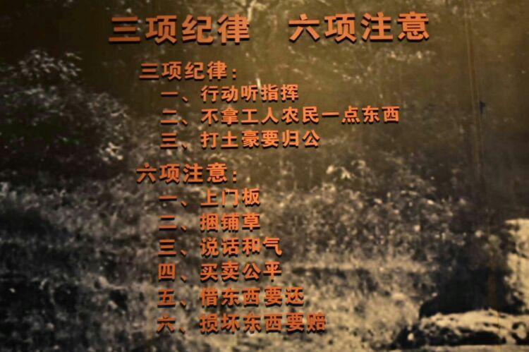 井冈山博物馆,学习从"三项纪律六项注意"到"三大纪律八项注意