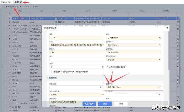 得物毒app商家批量打单发货教程