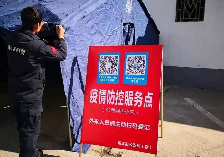 公安职能赣州警方迅速动员部署全国疫情呈现零星散发后疫情就是命令