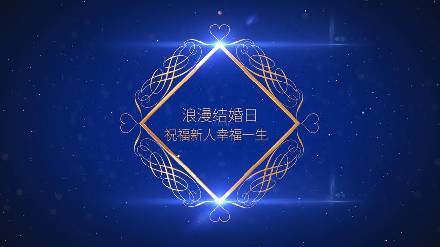 浪漫婚礼主题文字