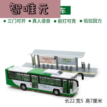 北京城市公交车合金仿真开门大巴士加长双层公共汽车模型儿童玩具语音
