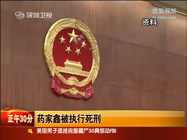 视频:药家鑫元宵节看守所唱《传奇》