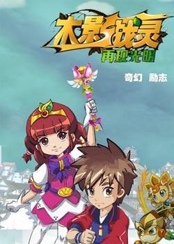 国产动画:木灵宝贝
