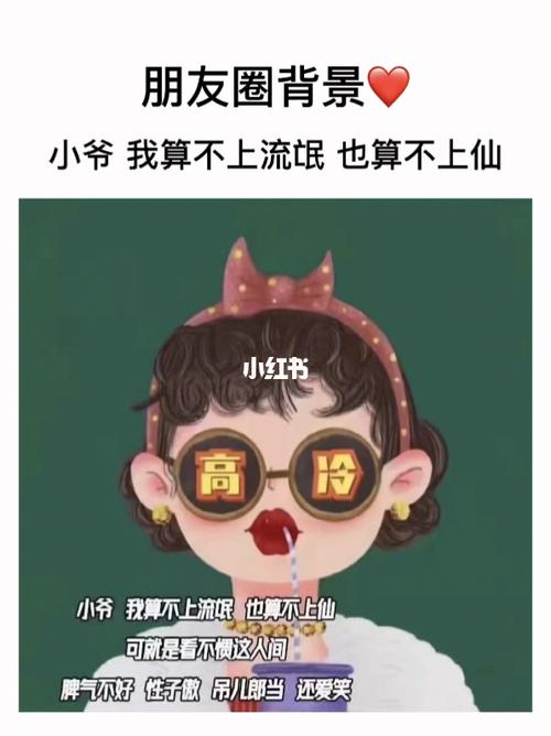 小爷,我算不上流氓也算不上仙,可是就看不惯这人间脾气不好性子哦,吊