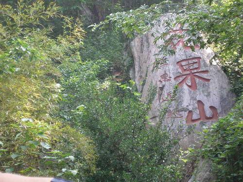 原创西游记中孙悟空的老家花果山到底是在哪里