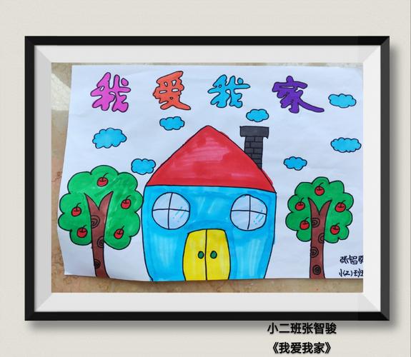"童心 童爱 童画"——"我爱我家"线上亲子绘画作品展