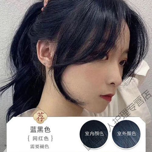 女流行发型2021,2021年最火的发型 染发剂2021流行色自己染学生染头发黑色蓝黑色黑茶色女 蓝黑色【盖