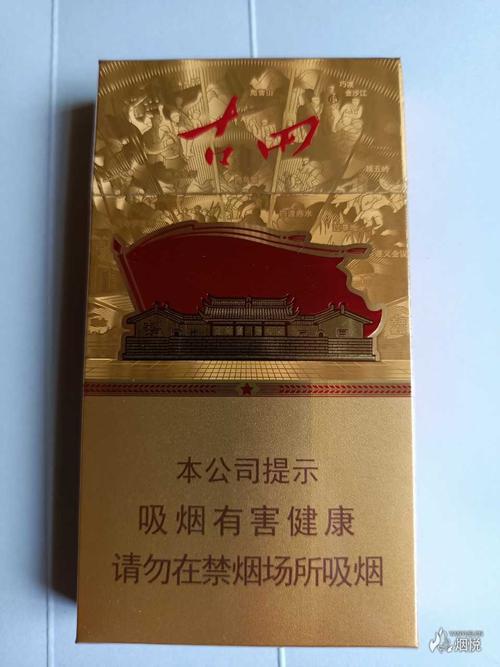 七匹狼古田金细支 - 香烟品鉴 - 烟悦网论坛