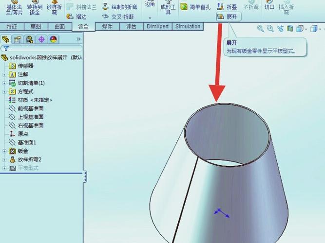 圆大小头放样步骤?