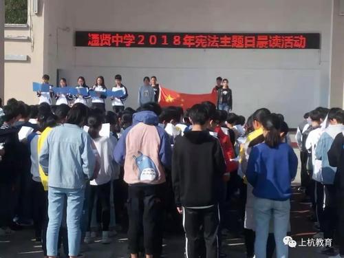 (通贤中学)