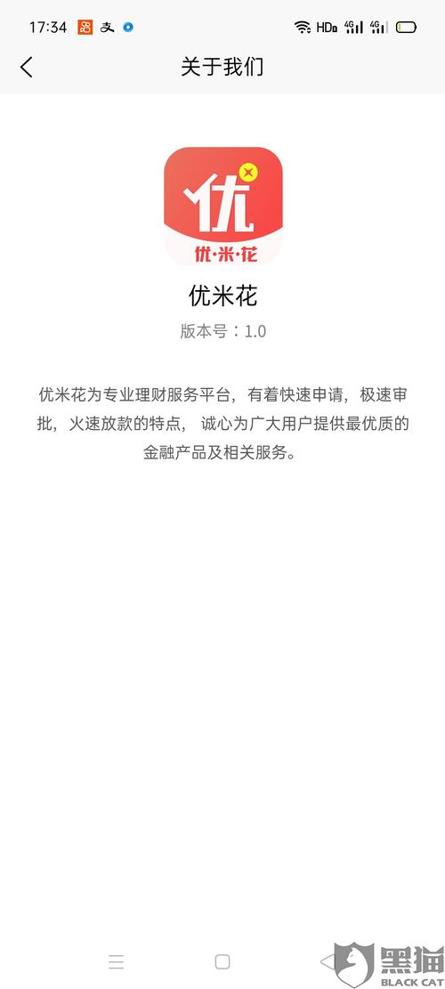 优米花未经允许恶意扣费