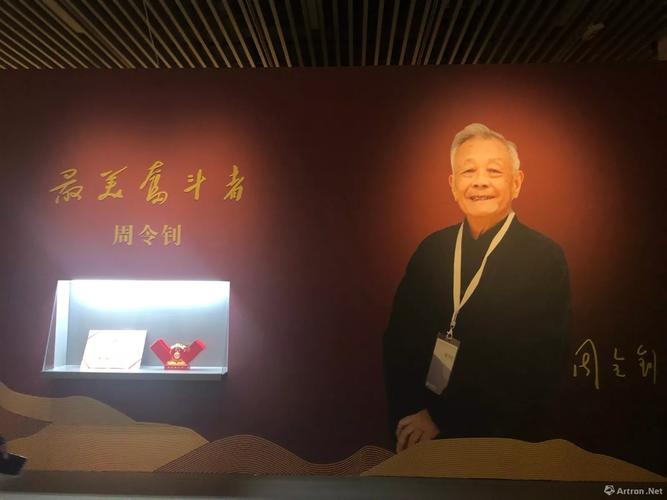 湖南美术馆呈现最美奋斗者周令钊百岁艺术之路
