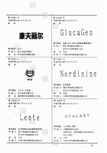 康夫丽尔