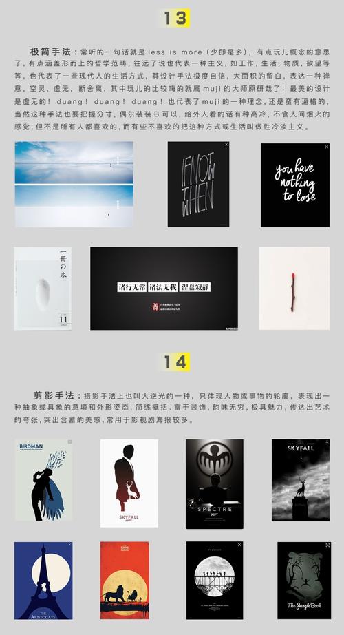 海报设计的18种设计思路表现手法