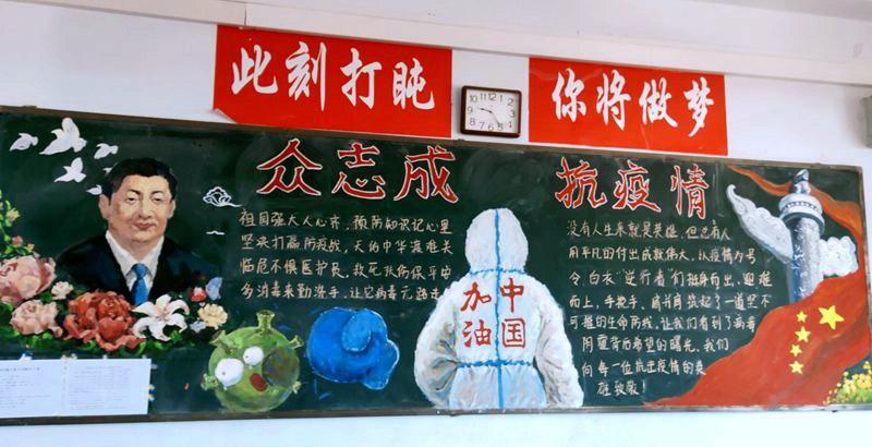 濮阳市油田艺术中学开展防疫情主题黑板报评选活动