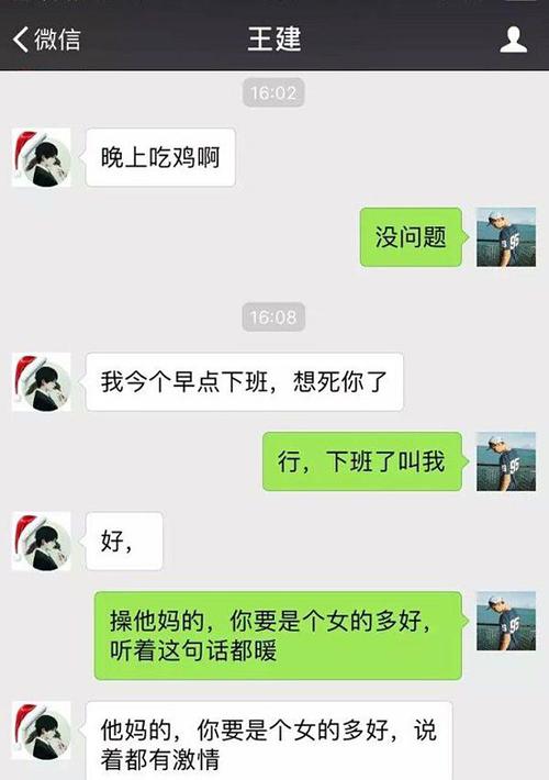 搞笑图片男女关系鉴定图超级准
