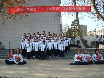 武汉市马房山中学