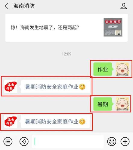 校园消防安全(一)|暑期余额"见底",消防安全家庭作业完成了吗?