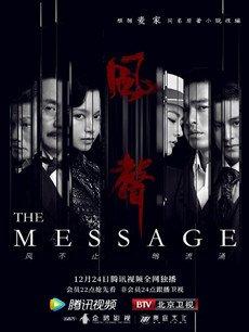 风声剧情介绍1全集
