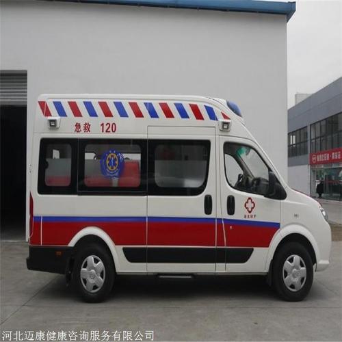北京救护车平台