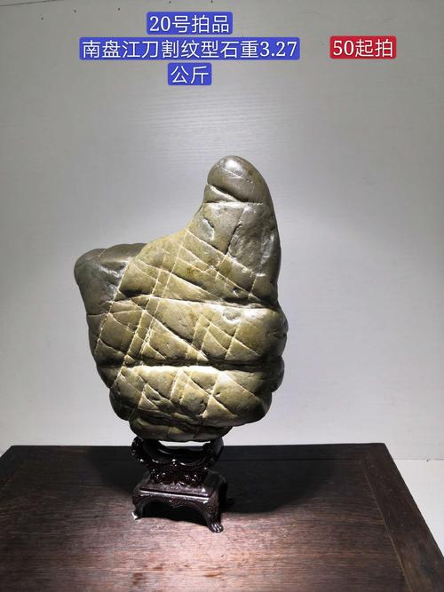 《妙石居》盘江奇石拍卖群,第85期.