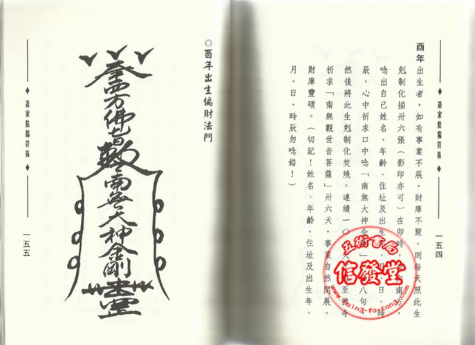 > 道家阴阳符籙-d详细资料