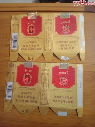 软卡云烟苁蓉一对