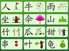 《宋书·沉庆之传》:" 庆之 手不知书,眼不识字,上逼令作诗, 庆之 曰