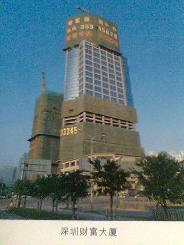 深圳财富大厦