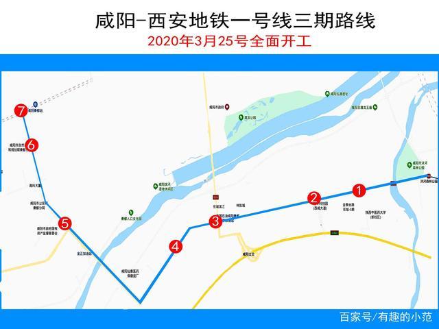 好消息!咸阳-西安地铁一号线三期已经开工!