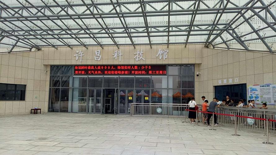 现代化的许昌市科技馆