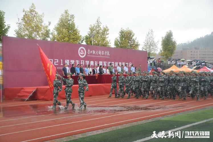 整装待发贵州黔南科技学院新生开学典礼雨中举行
