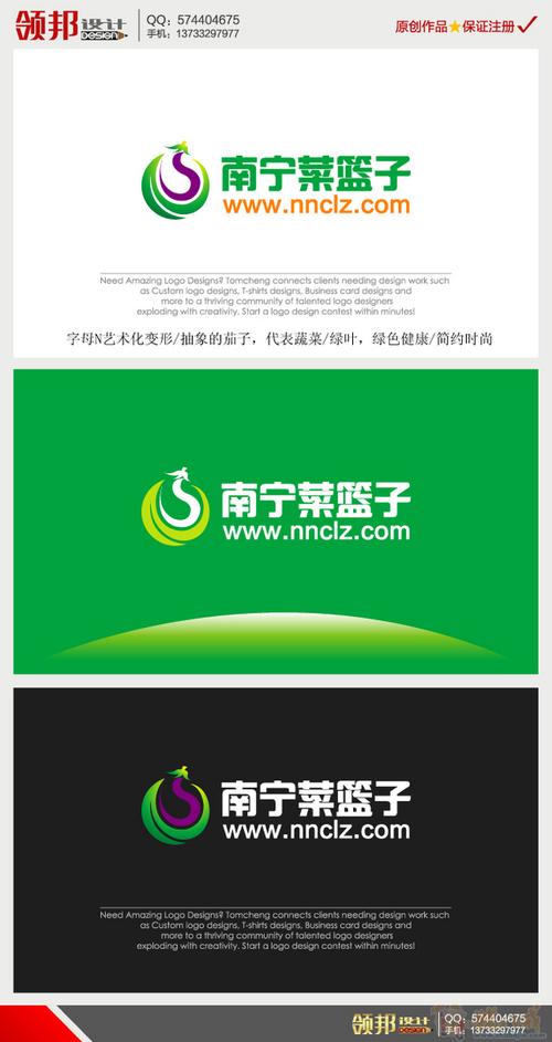 南宁菜篮子网站logo设计 领邦设计 投标-猪八戒网
