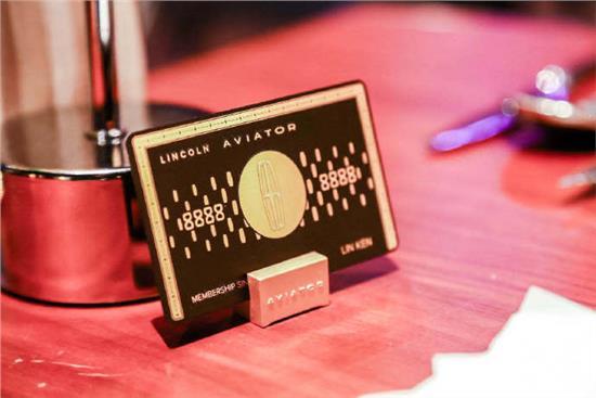 全新林肯飞行家限时尊享黑金卡专属礼遇