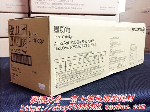 富士施乐3065碳粉富士施乐3065cps粉盒施乐iv3060粉盒 兼容全新
