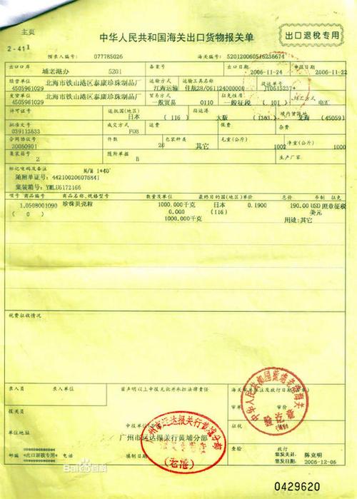 谁知道报关单上,盖的海关章,章上刻得什么字?急用