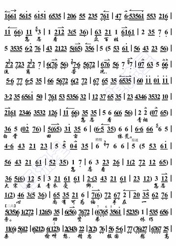 一片丹心千片碎2_简谱_搜谱网