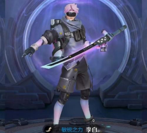 王者荣耀:敏锐之力星元套装曝光,李白成为具备多套