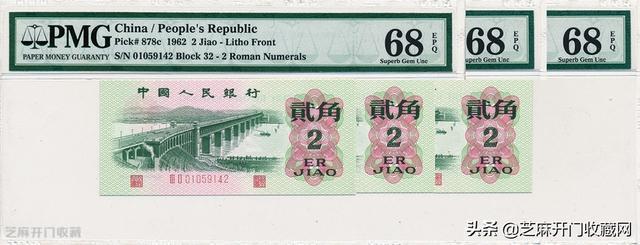 1962年2角纸币潜力分析