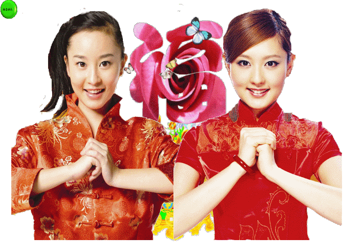四大才子拜新年!