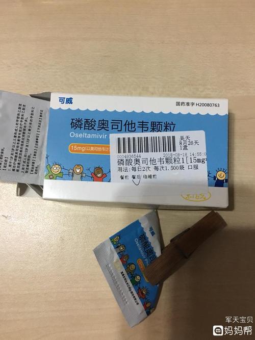 上呼吸道炎症引起的发烧,开了三个药