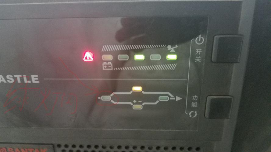 山特ups报警长鸣