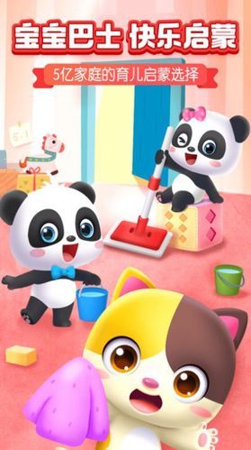 宝宝巴士2022年全新游戏下载大全下载v7816