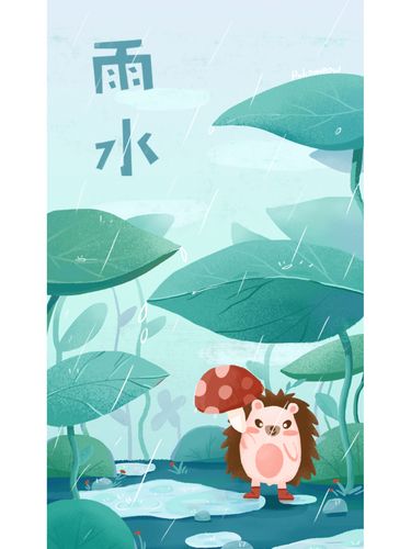 24节气-雨水_雨水去哪玩_插画_y园糖插画打卡21天_文化_绘画