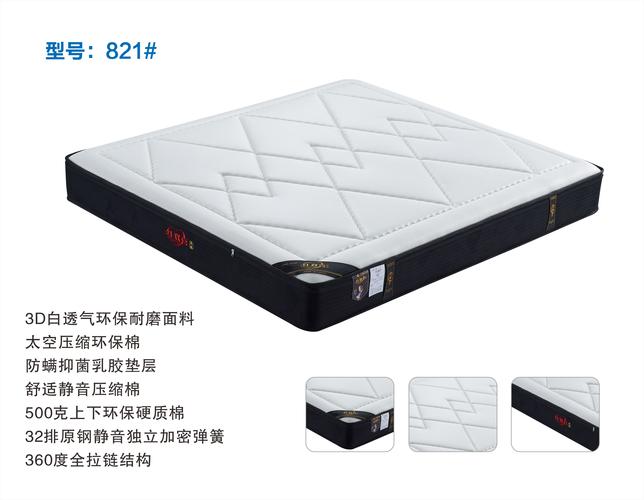 广东红双喜床垫 价格表