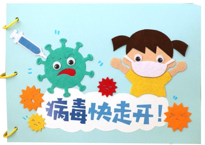 二,疫情安全防控需谨慎