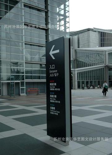 户外立牌 导视牌 楼层导视牌 广告牌 指引牌 指示牌 户外