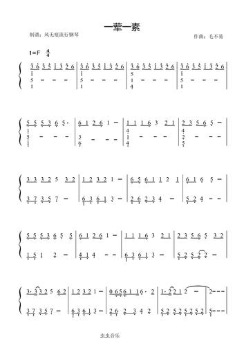 首页 钢琴谱库 一荤一素-毛不易〖数字简谱