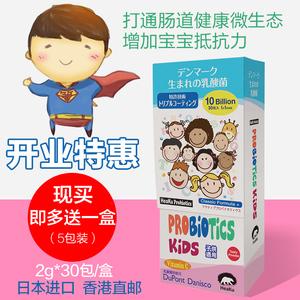 日本进口heaku熊健益生菌经典儿童益生菌杜邦菌免疫抗压2g*30包
